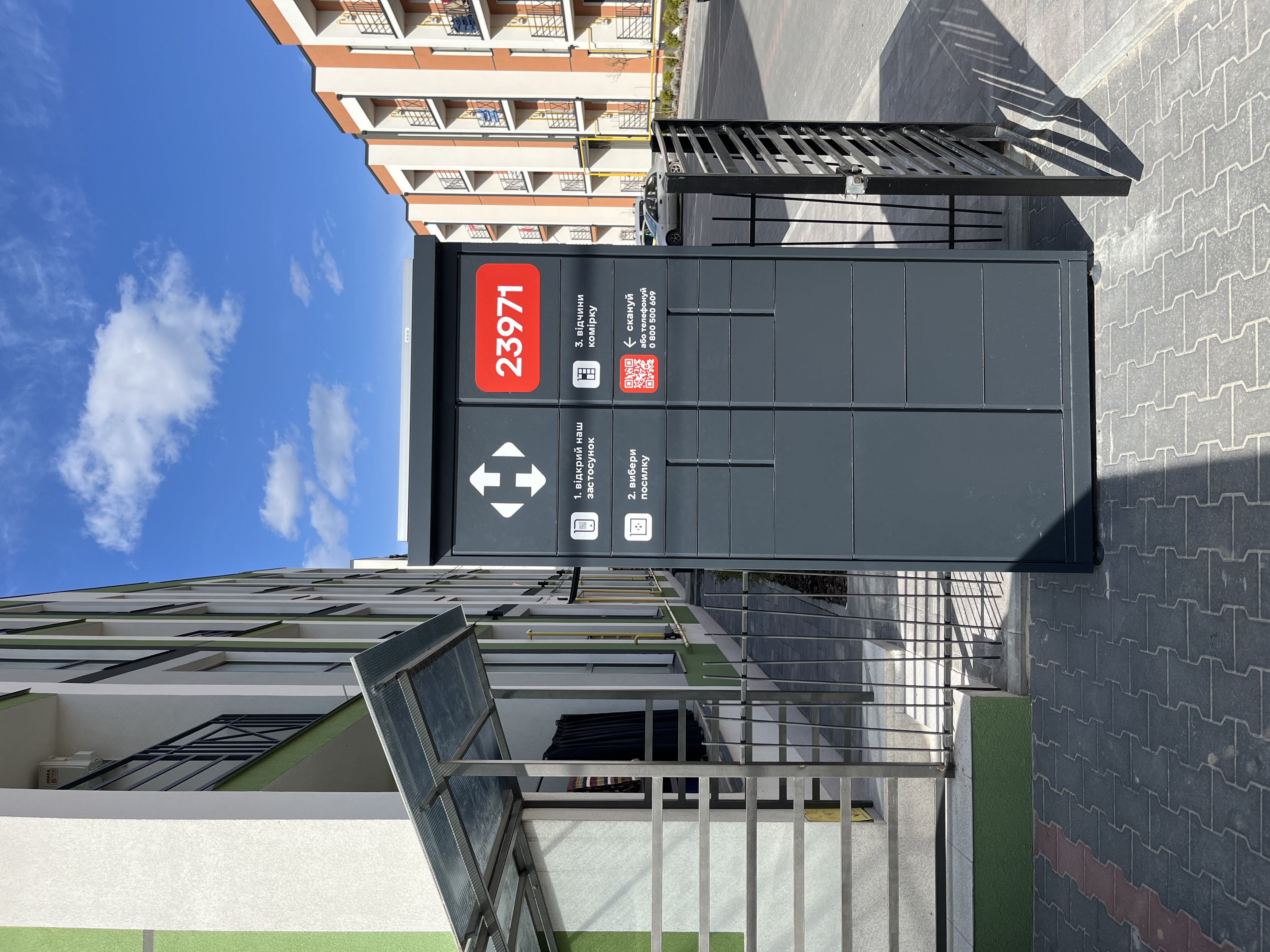 У ЖК Brickwood 2 встановлено поштомат Нової пошти та планується встановлення поштомату «Епіцентр»