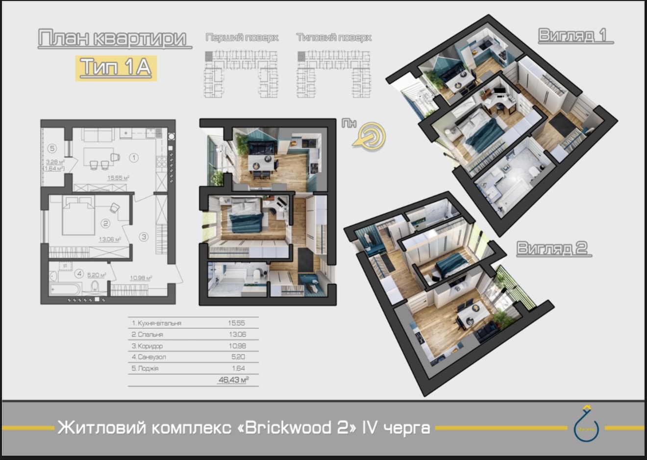 Планування однокімнатної квартири
