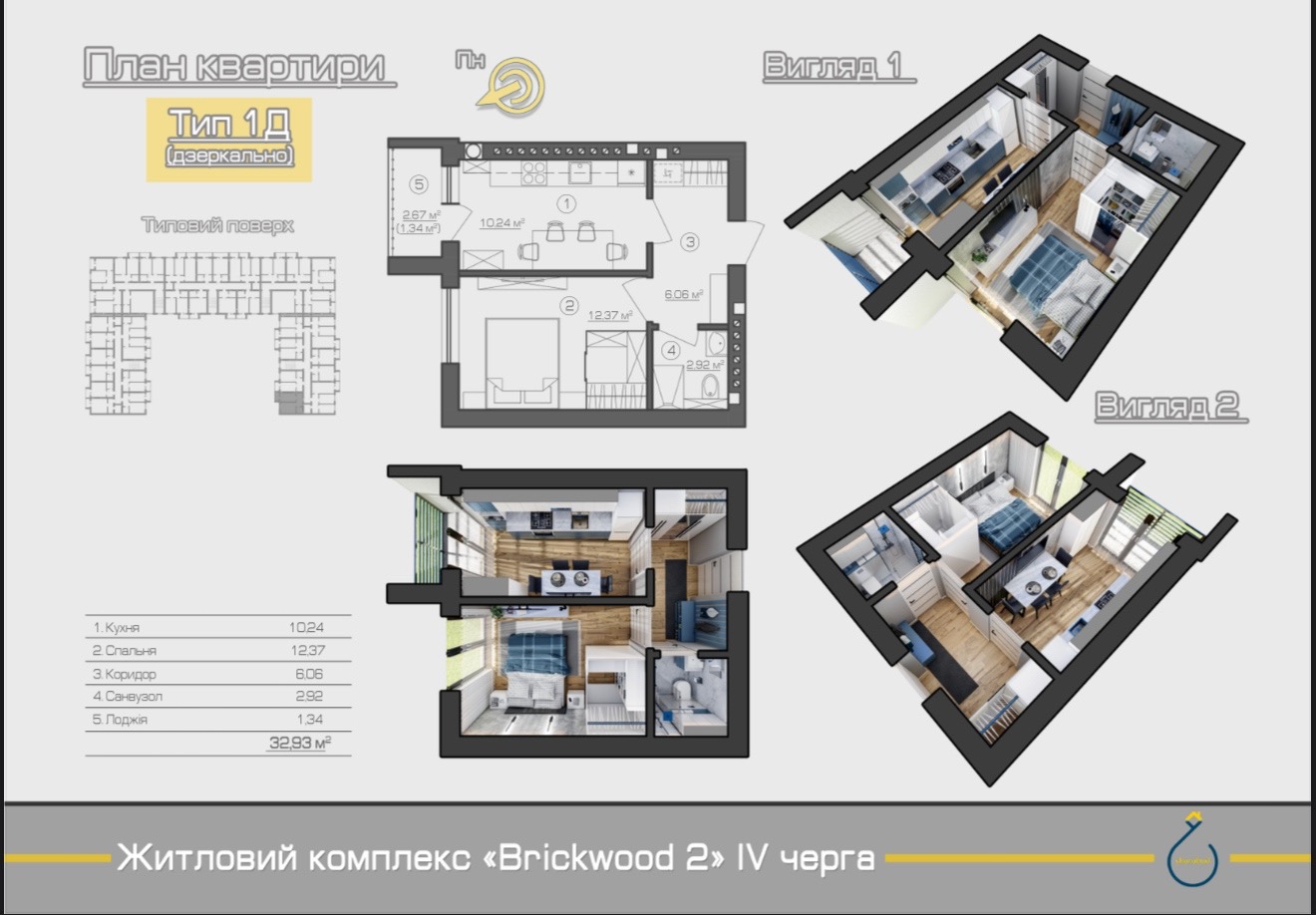 Планування однокімнатної квартири