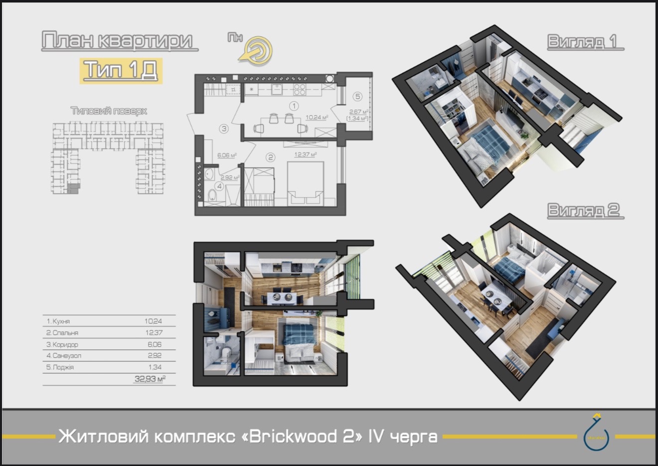 Планування однокімнатної квартири