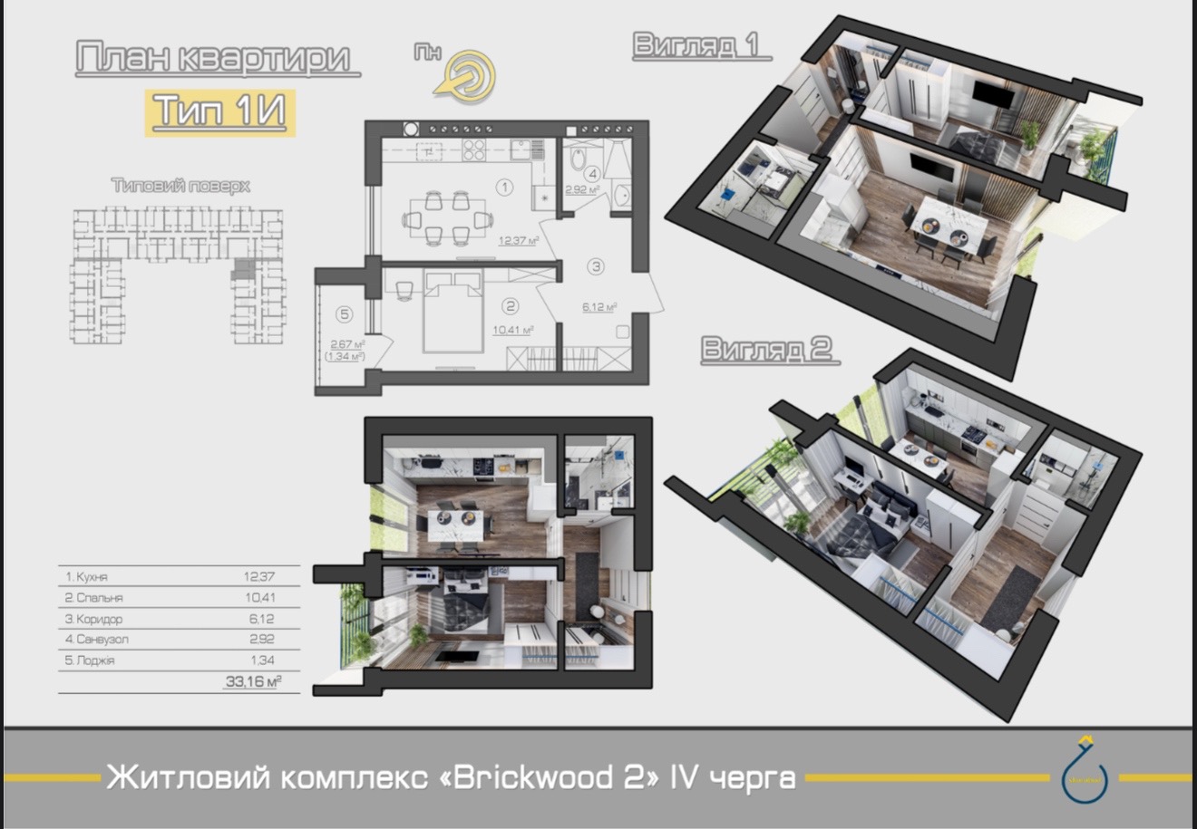 Планування однокімнатної квартири