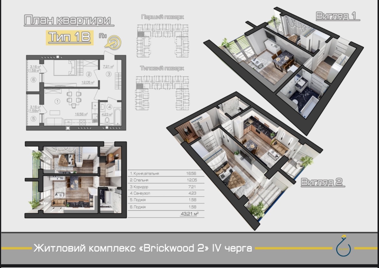 Планування однокімнатної квартири