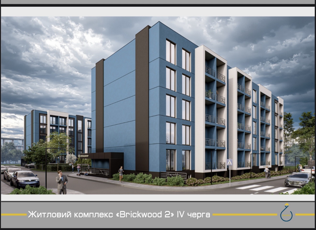 ЖК Brickwood 2 IV черга